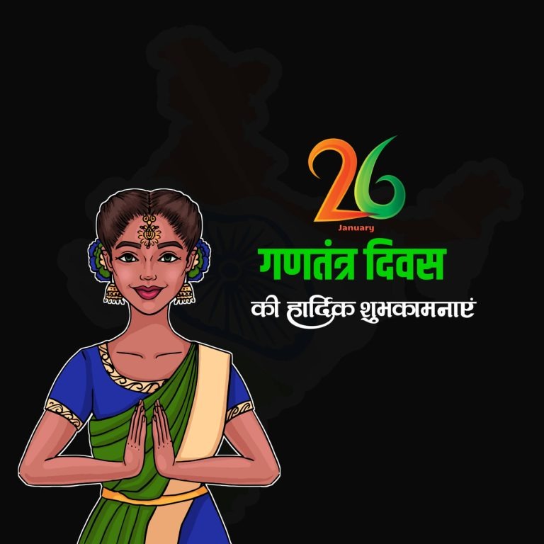 26 January Happy Republic Day 26 January Happy Republic Day