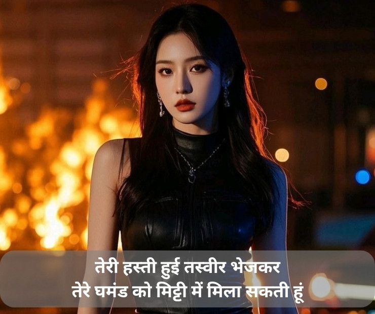 Alone Girl Attitude Shayari Alone Girl Attitude Shayari
