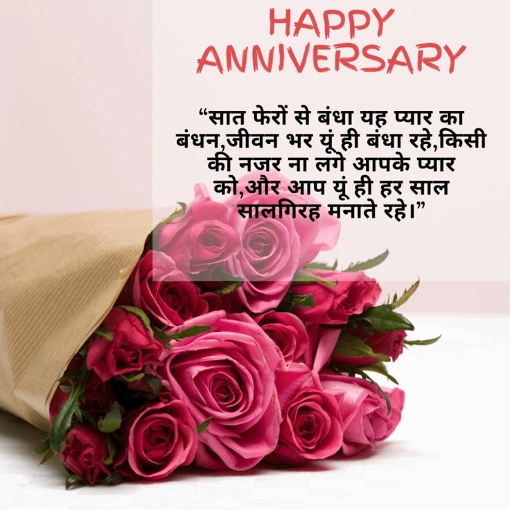Anniversary Wishes for Bhaiya and Bhabhi Anniversary Wishes for Bhaiya and Bhabhi