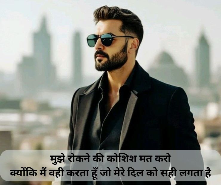 Attitude Shayari Boy