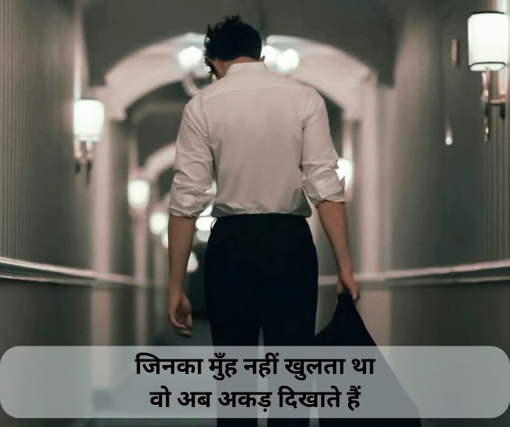 Attitude Shayari Copy