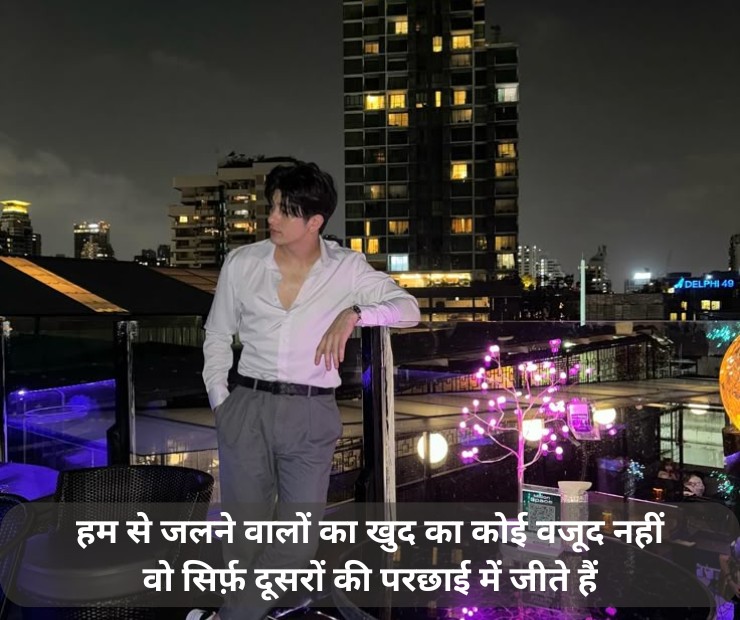 Attitude Status in Hindi