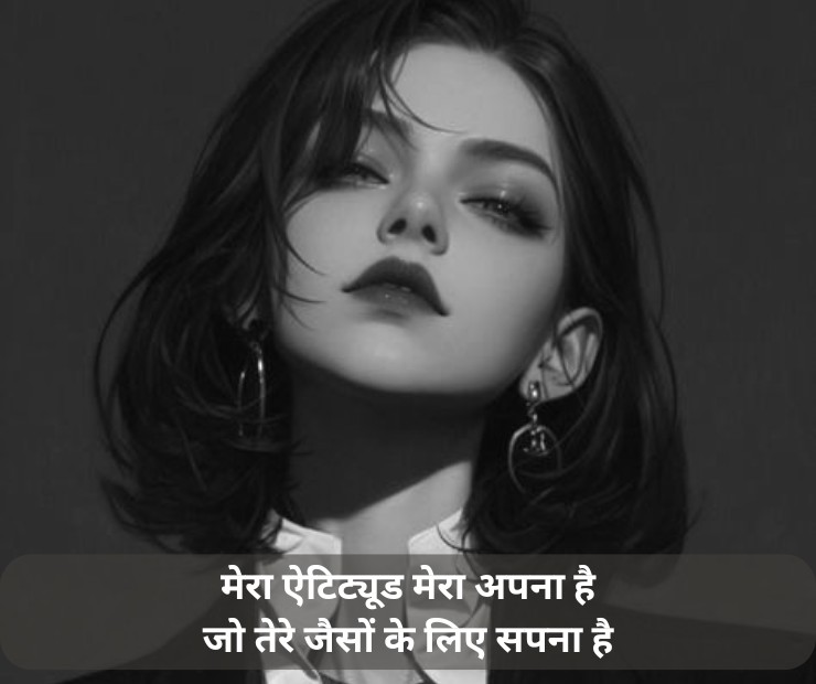 Badmashi Shayari