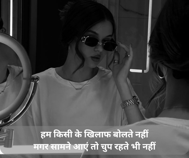 Bindaas Girl Shayari Bindaas Girl Shayari