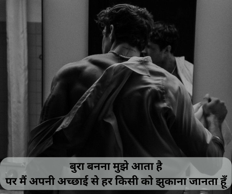 Boy Attitude Shayari