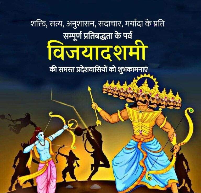 Dussehra Images HD Dussehra Images HD