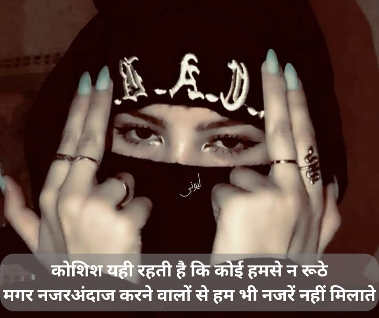 Girls Attitude Shayari 2 Line Girls Attitude Shayari 2 Line