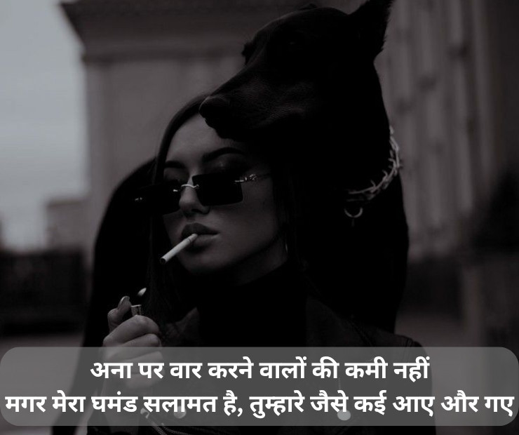 Girls Attitude Shayari for Instagram Girls Attitude Shayari for Instagram