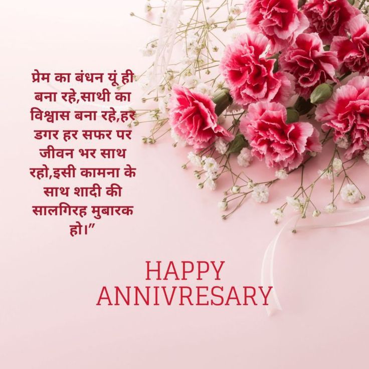 Happy Anniversary Wishes for Bhaiya and Bhabhi Happy Anniversary Wishes for Bhaiya and Bhabhi