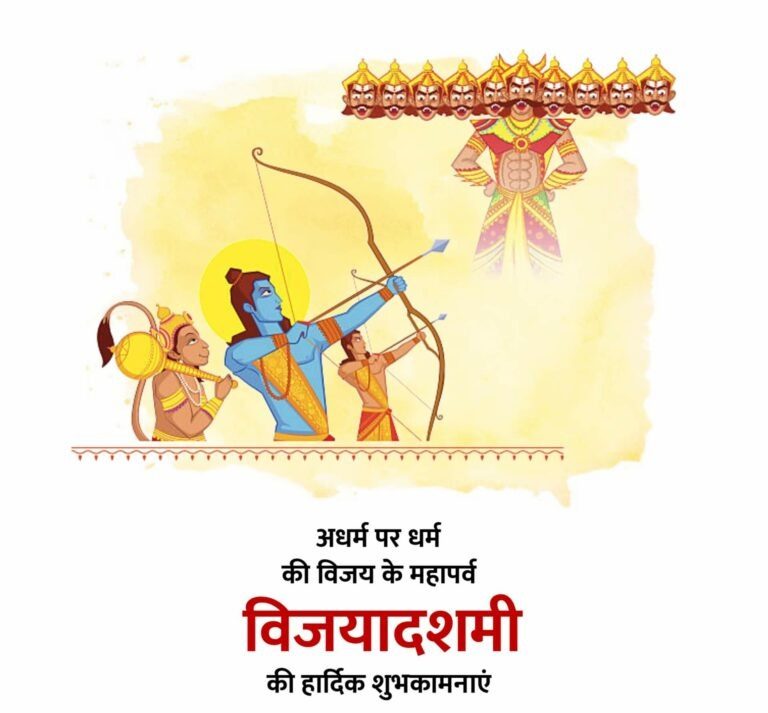 Happy Dussehra Wishes in Marathi Happy Dussehra Wishes in Marathi