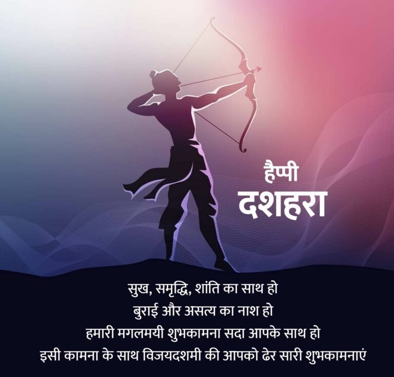Happy Dussehra in Marathi Happy Dussehra in Marathi