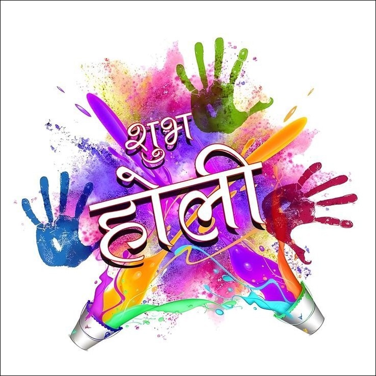 Happy Holi Images 2025 Happy Holi Images 2025
