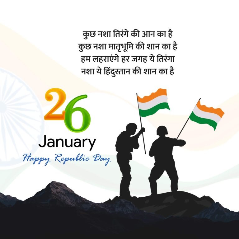 Happy Republic Day 2025 Images Happy Republic Day 2025 Images