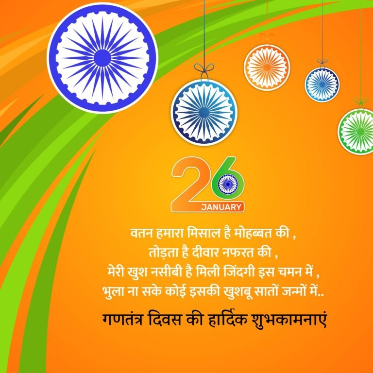 Happy Republic Day Happy Republic Day