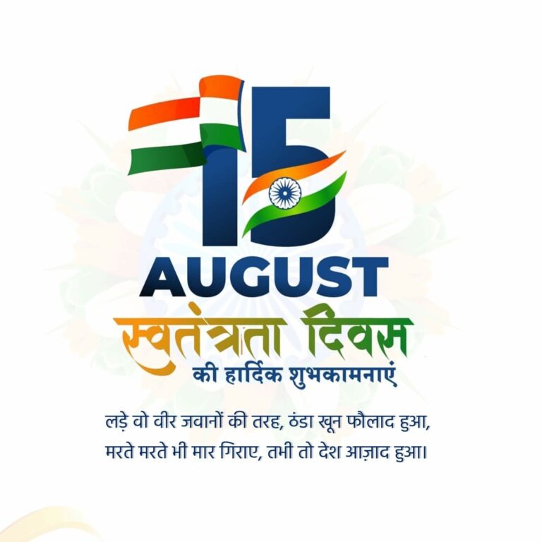 Independence Day Images 2025 Independence Day Images 2025