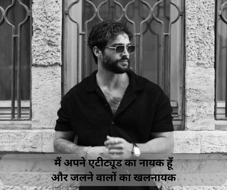 Killer Attitude Shayari