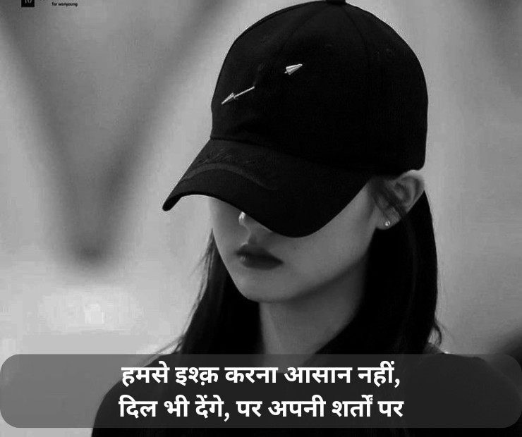 Love Attitude Shayari