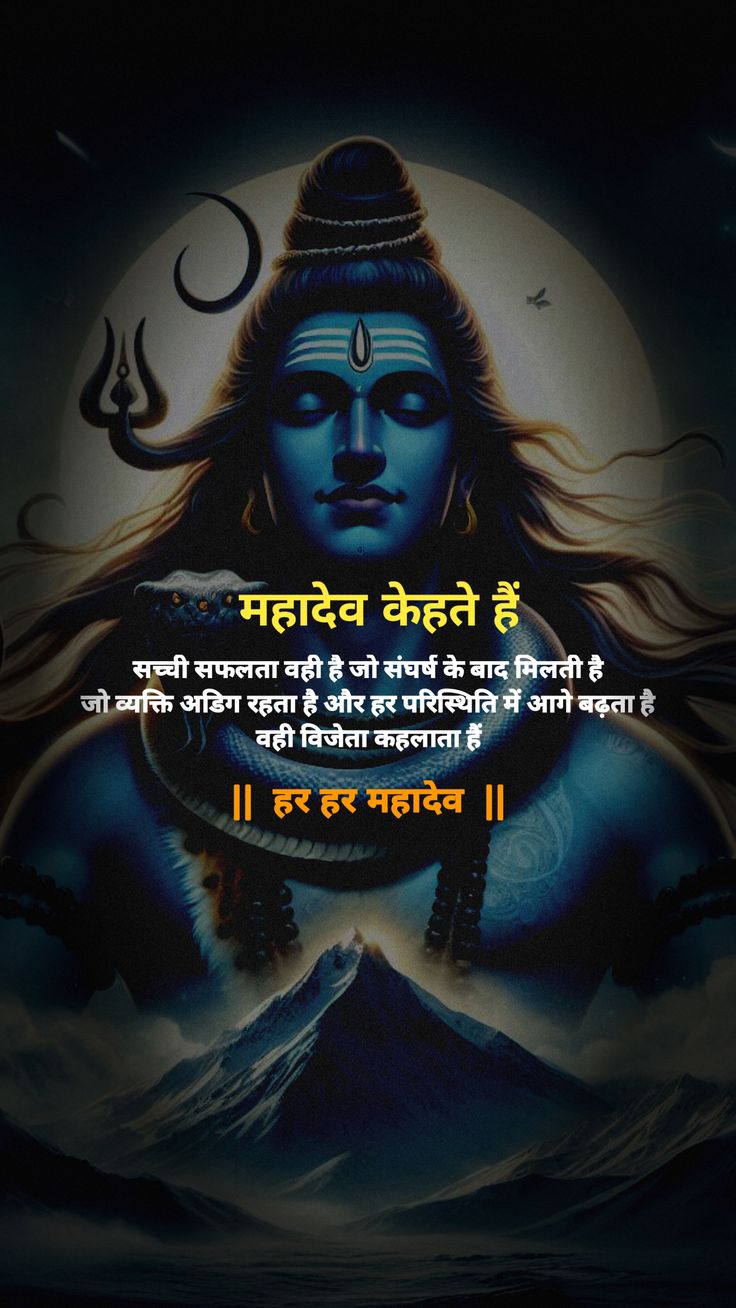 Mahashivratri Images in Hindi