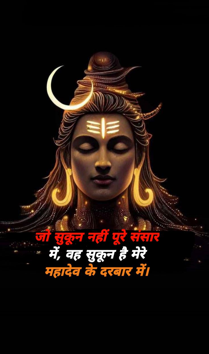 Mahashivratri Images with Quote