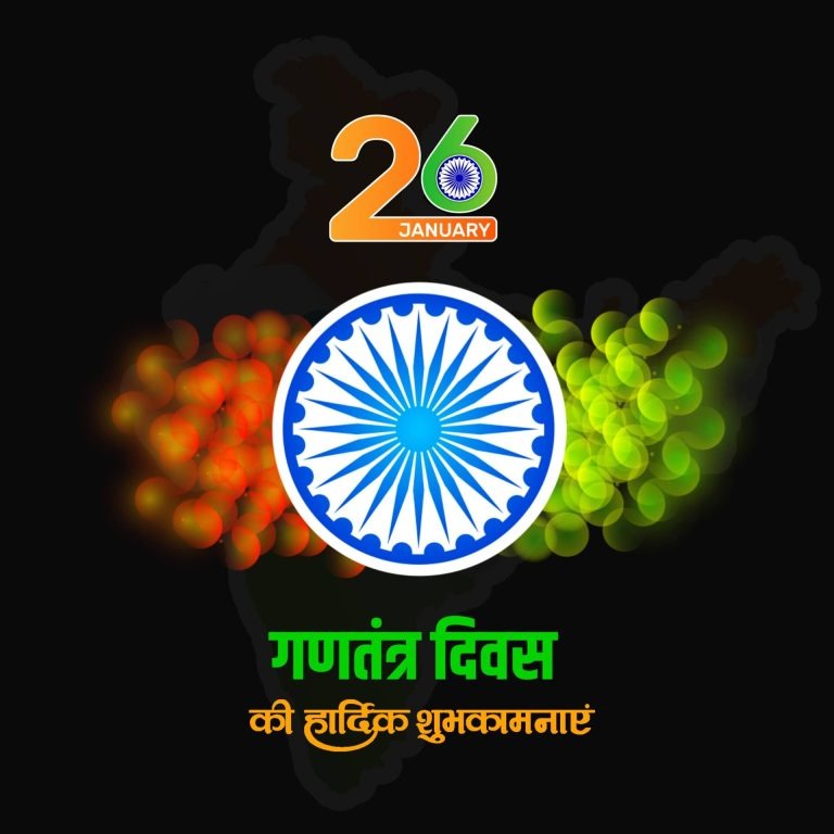 Republic Day 2025 Images Republic Day 2025 Images
