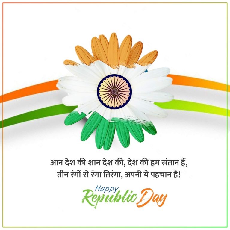Republic Day Pictures Republic Day Pictures