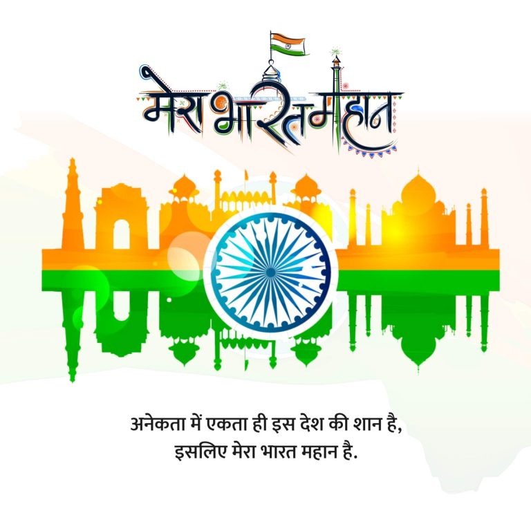 Republic Day Post Republic Day Post