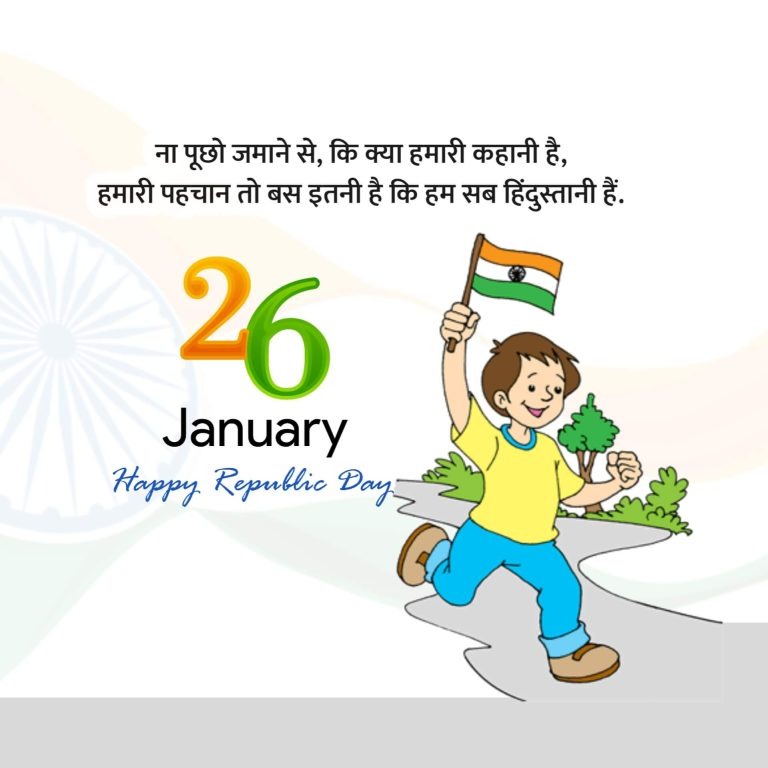 Republic Day Poster Republic Day Poster