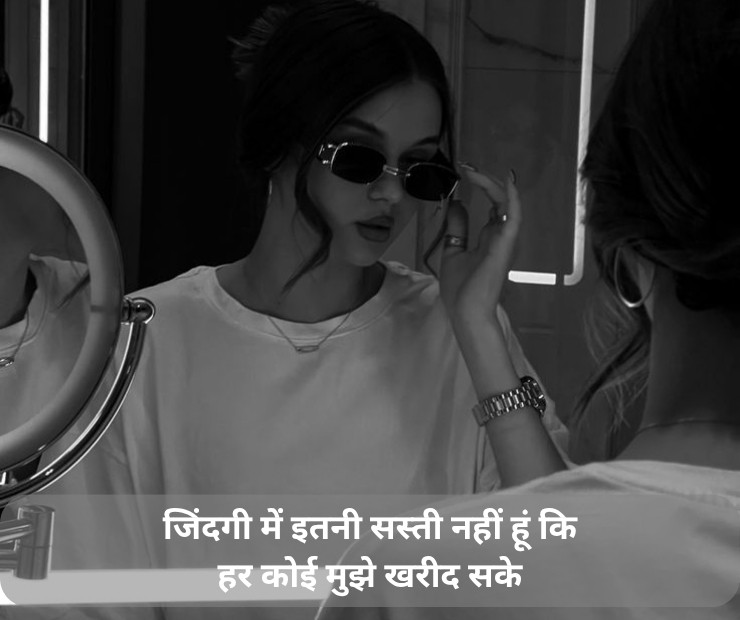Swag Attitude Shayari Swag Attitude Shayari