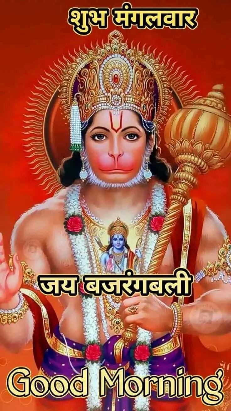 Tuesday Good Morning Images in Hindi Tuesday Good Morning Images in Hindi