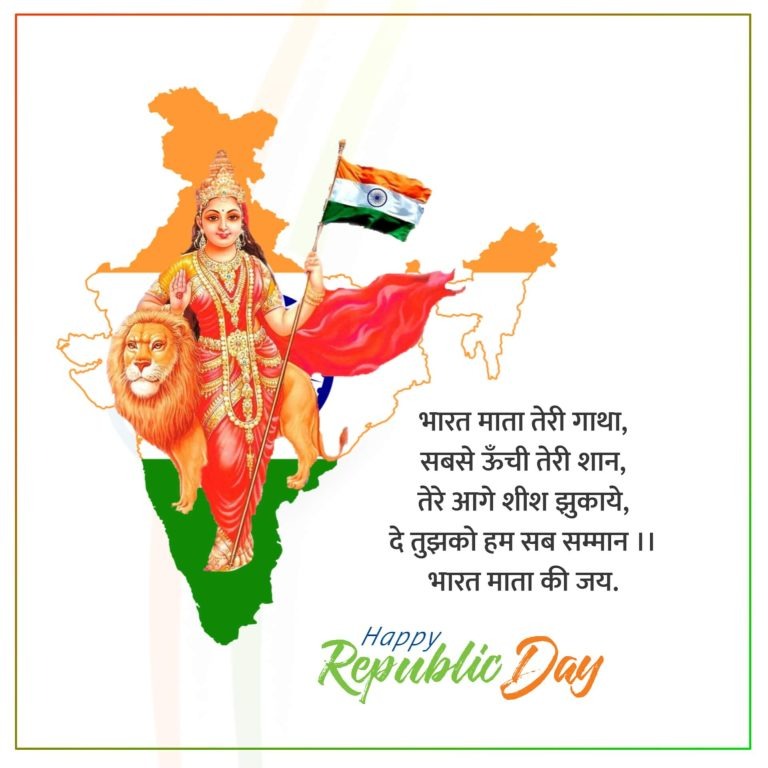 Unique Republic Day Images HD Unique Republic Day Images HD