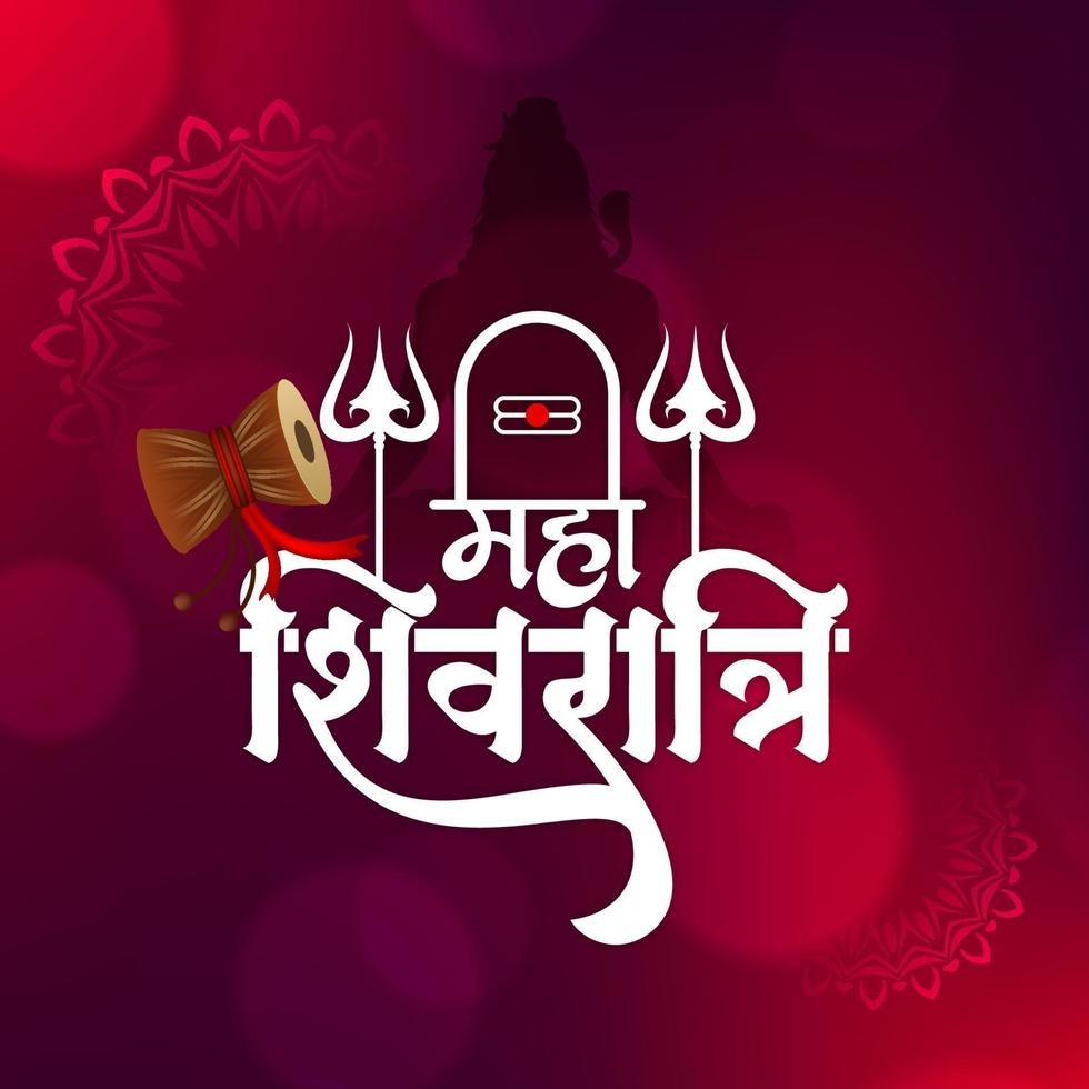 Wallpaper Happy Shivratri